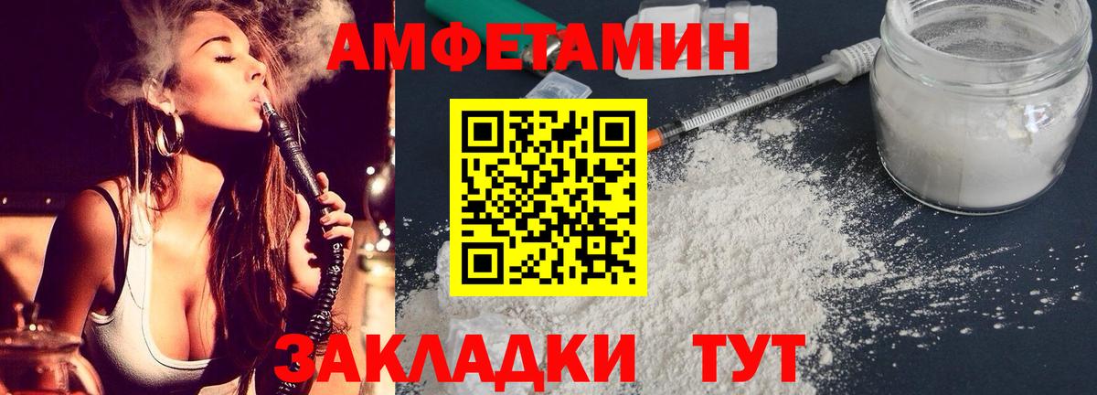 Amphetamine VHQ  Вход с VPN  АМФ  Краснокаменск 
