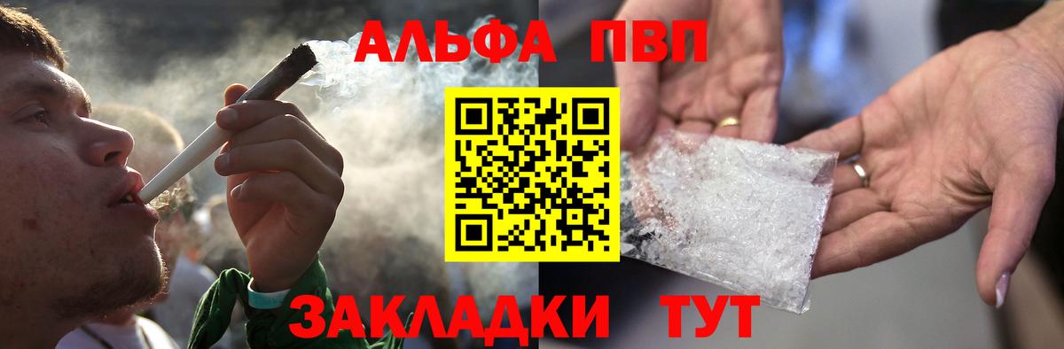 A PVP СК КРИС  купить наркотики цена  Краснокаменск  APVP Соль  Вход с VPN 