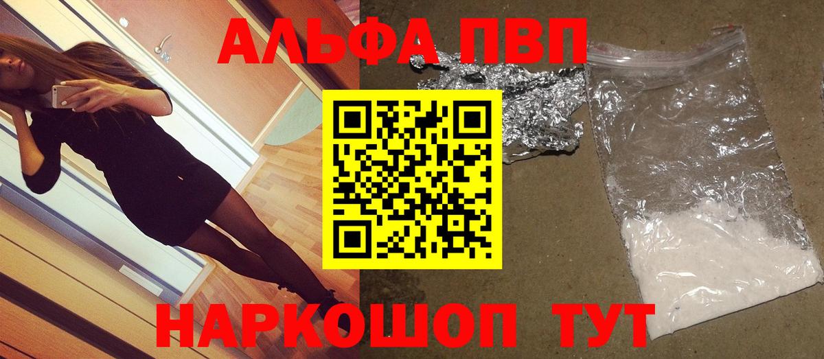 APVP мука Краснокаменск