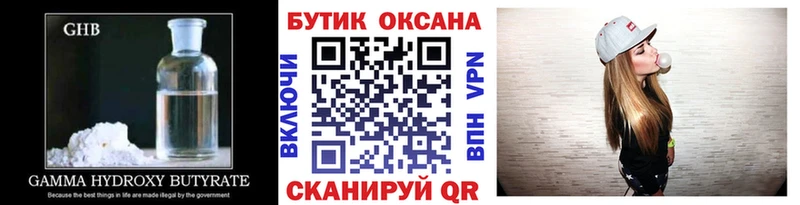 закладка  ссылка на мегу ONION  Бутират GHB  Краснокаменск 