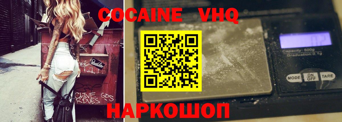 Cocaine  Кокаин Columbia  Cocaine Перу  Вход с VPN  Краснокаменск 