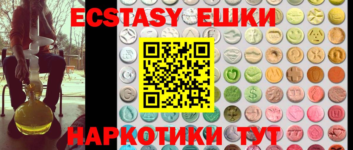 blacksprut ссылки  ЭКСТАЗИ XTC  Краснокаменск  даркнет официальный сайт  Экстази Punisher  Экстази  Вход с VPN 