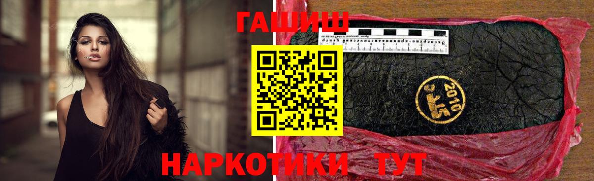 Краснокаменск  Гашиш Cannabis  Вход с VPN  ГАШ hashish 