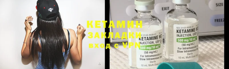 закладки  Краснокаменск  КЕТАМИН ketamine 