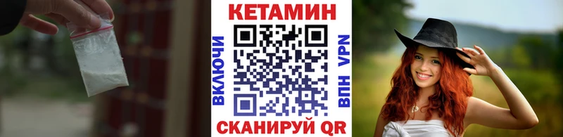 КЕТАМИН VHQ  продажа наркотиков  Краснокаменск 