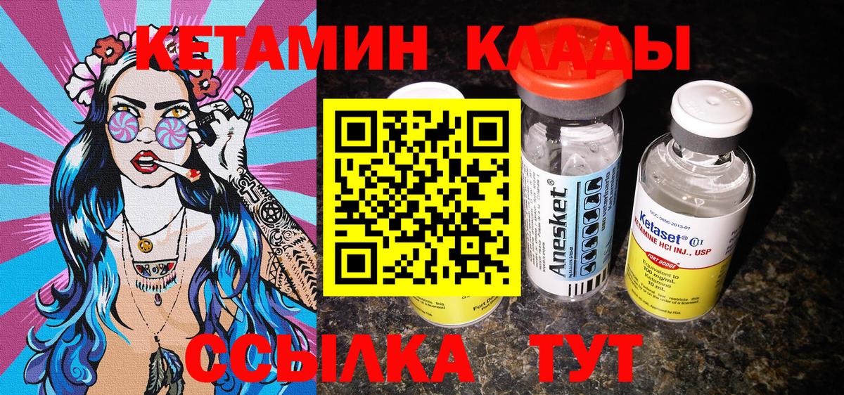 КЕТАМИН ketamine  Вход с VPN  КЕТАМИН ketamine  omg онион  Краснокаменск 