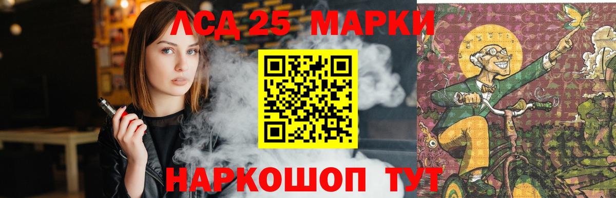 Краснокаменск  Лсд 25 экстази ecstasy  ЛСД экстази  ЛСД экстази кислота  Вход с VPN 