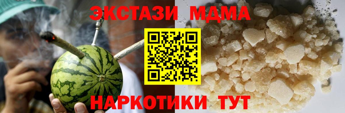 МДМА  MDMA молли  Вход с VPN  Краснокаменск 