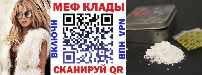 мега зеркало Краснокаменск МЯУ-МЯУ mephedrone