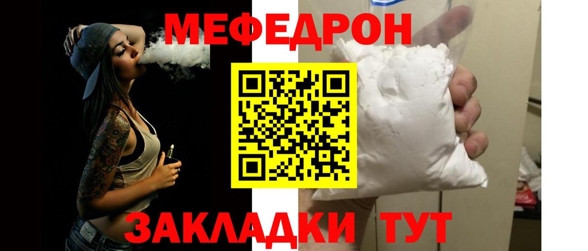 МЕФ 4 MMC  Меф mephedrone  Краснокаменск  Вход с VPN 