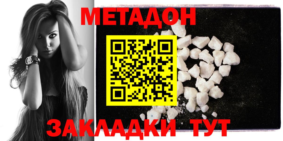 Метадон мёд  Вход с VPN  Краснокаменск 