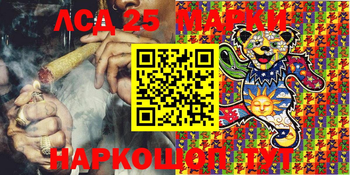 Краснокаменск  Марки N-bome 1,5мг  Вход с VPN  Марки N-bome 1,5мг 