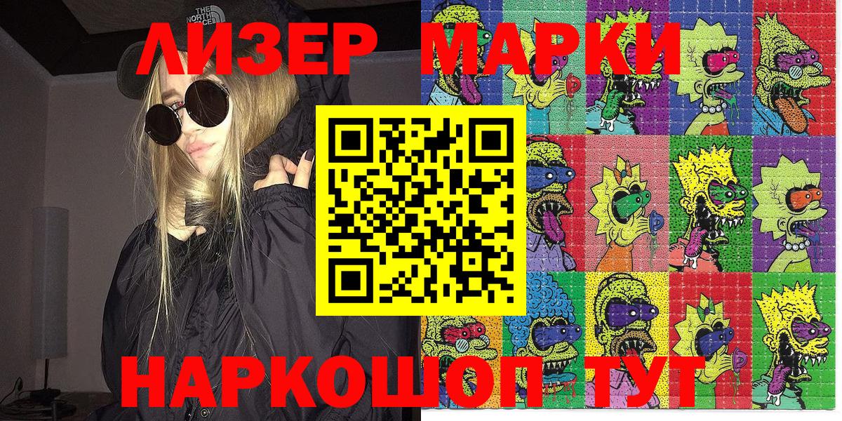 Марки NBOMe 1,8мг Краснокаменск