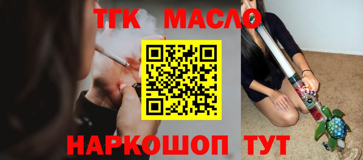 ТГК Wax  Вход с VPN  ТГК жижа  Краснокаменск 